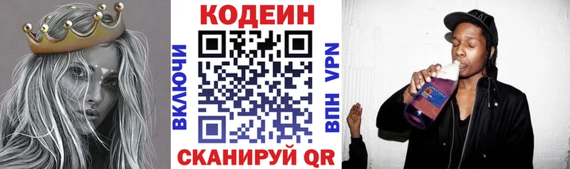 Купить где  Ермолино  Кодеиновый сироп Lean напиток Lean (лин) 