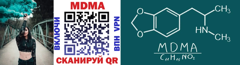 MDMA молли Ермолино