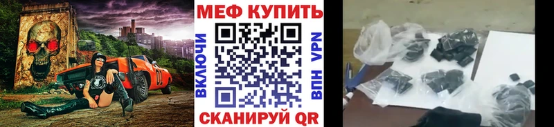 Мефедрон мяу мяу  Купить закладки  Ермолино 